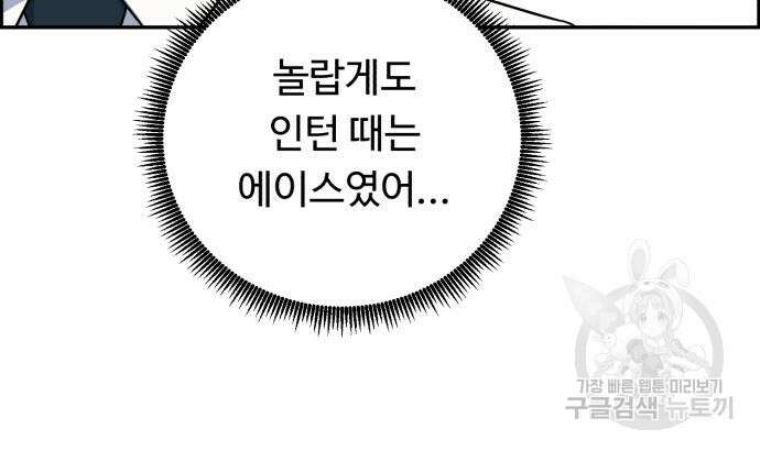 A.I. 닥터 106화 16