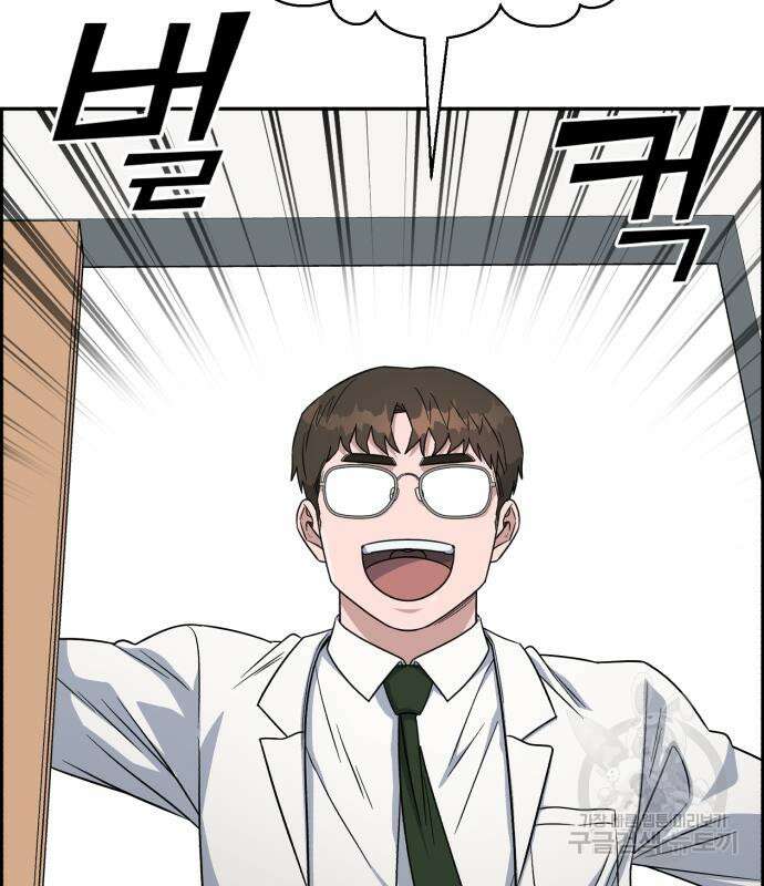 A.I. 닥터 106화 18