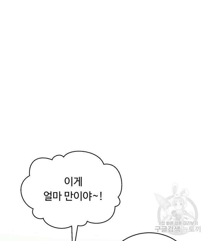 A.I. 닥터 106화 20