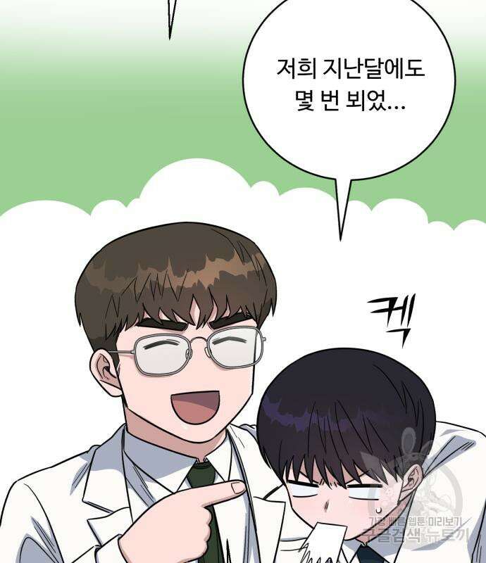 A.I. 닥터 106화 21