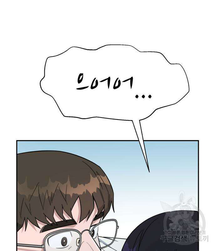 A.I. 닥터 106화 23