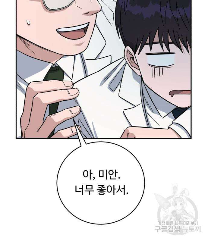 A.I. 닥터 106화 24