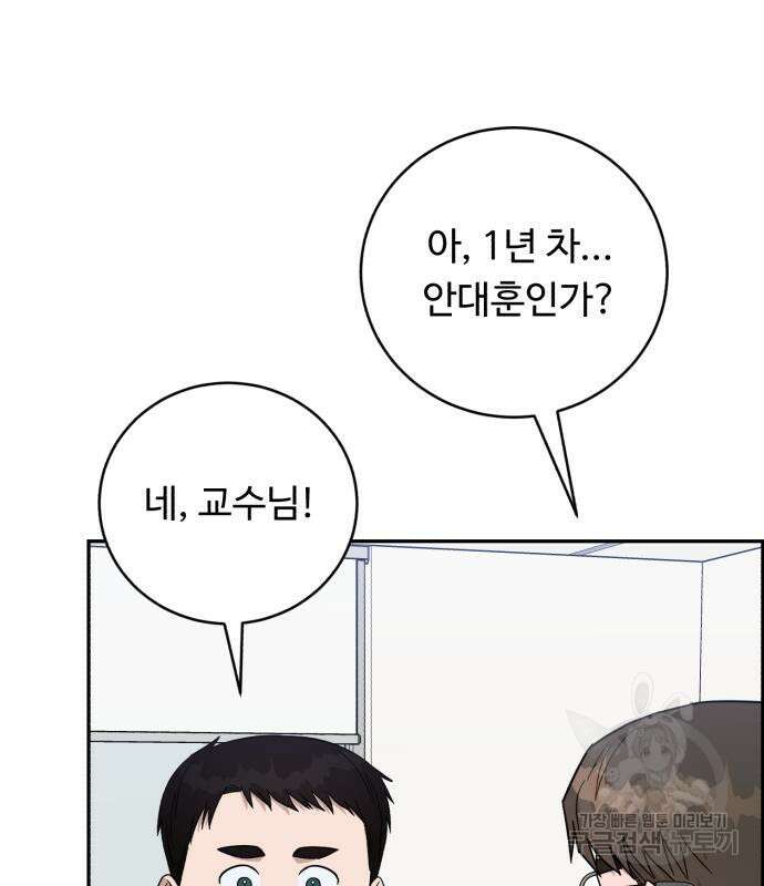 A.I. 닥터 106화 31
