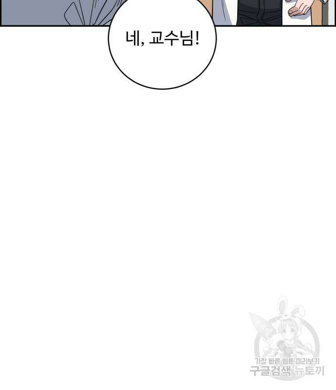 A.I. 닥터 106화 35