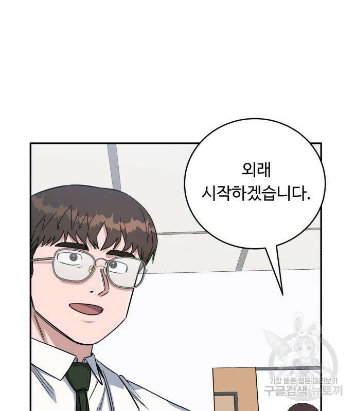 A.I. 닥터 106화 36