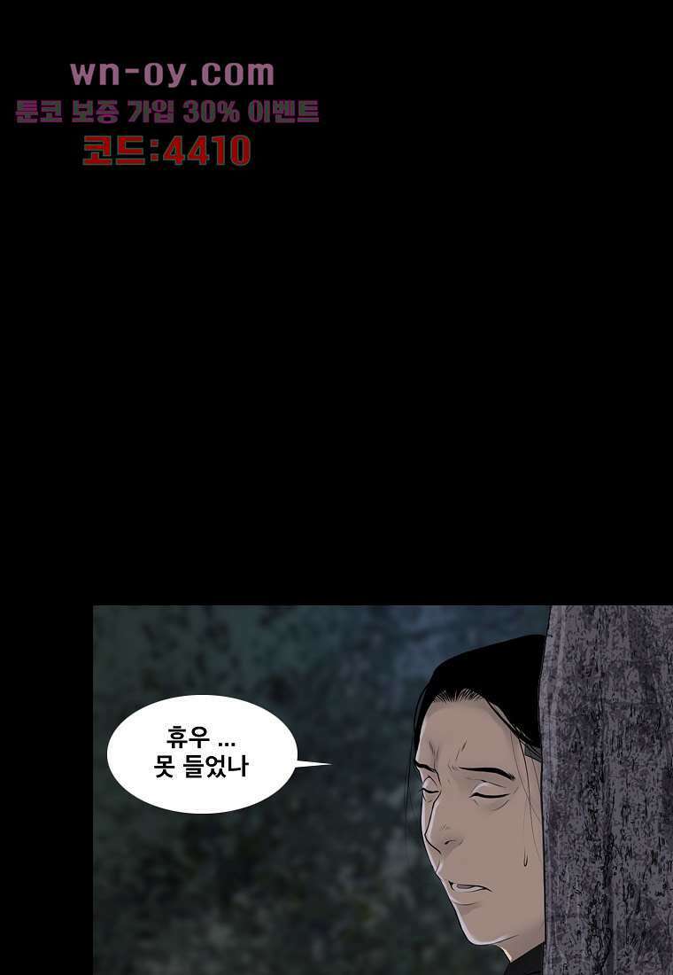악연 4화 1