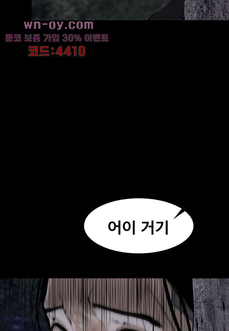 악연 4화 2