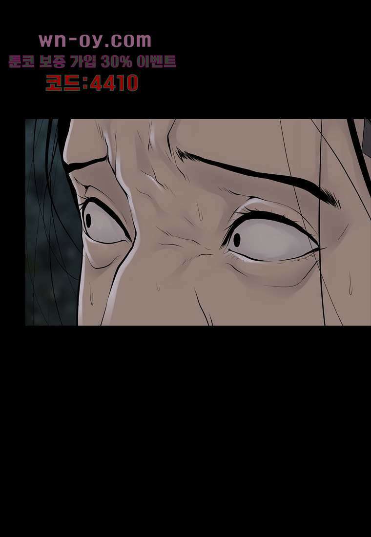 악연 4화 5