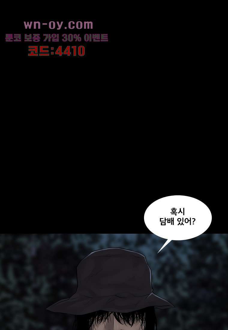 악연 4화 7