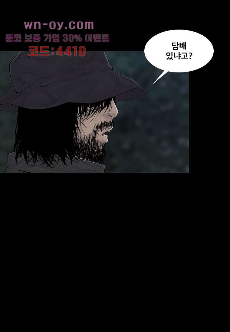 악연 4화 13