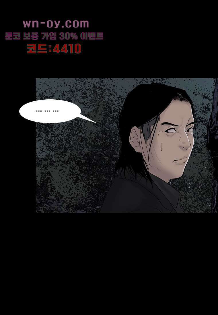 악연 4화 14