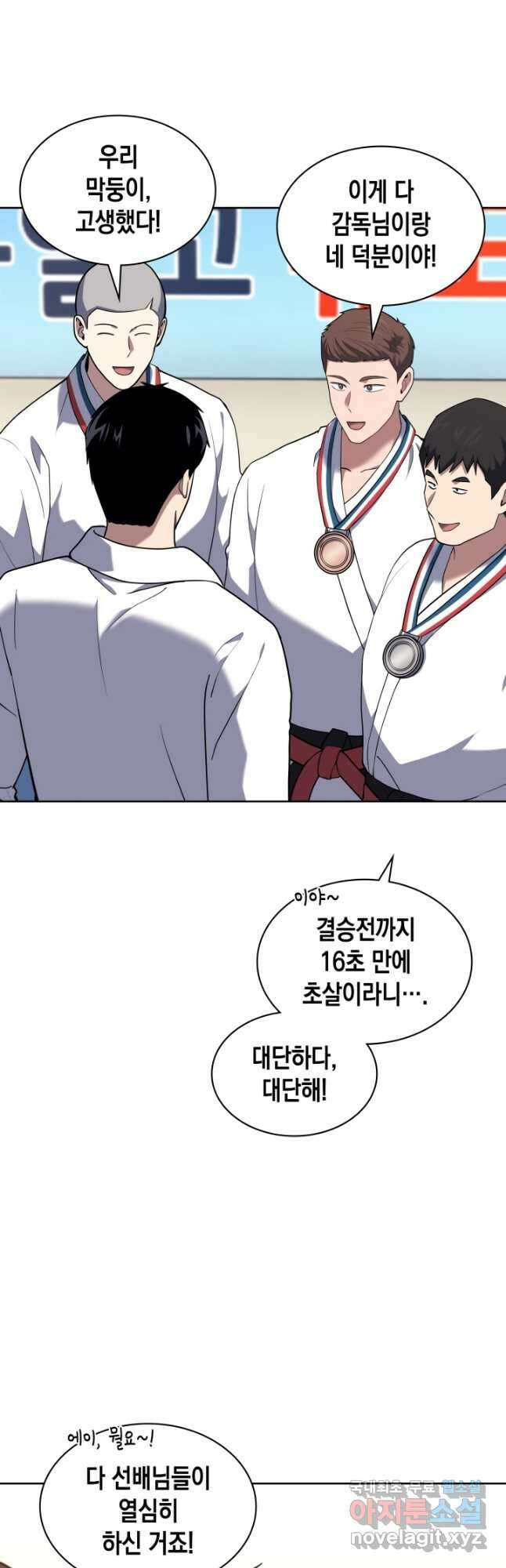회귀 경찰의 리셋 라이프 28화 10
