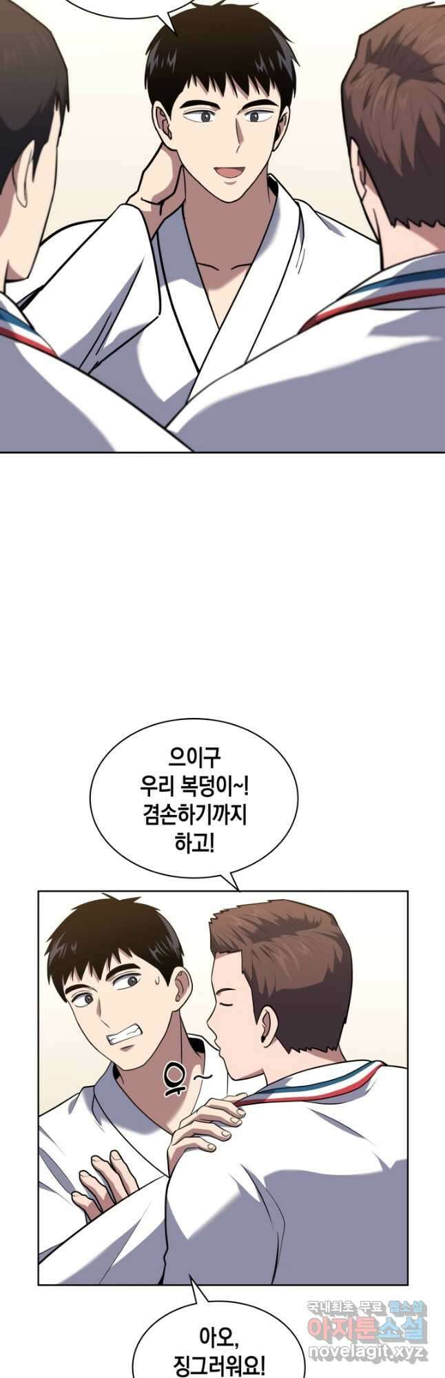 회귀 경찰의 리셋 라이프 28화 11