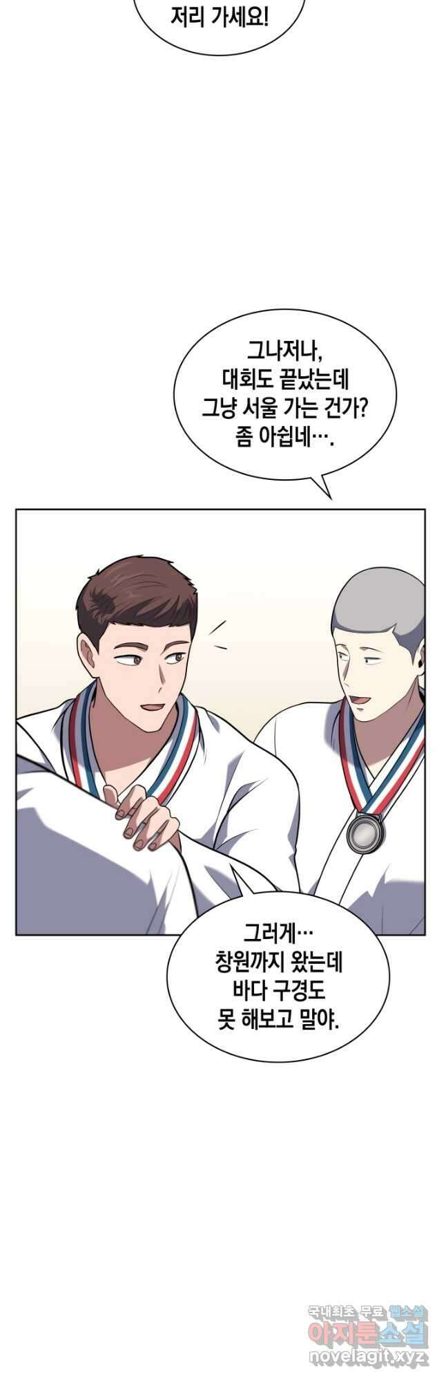 회귀 경찰의 리셋 라이프 28화 12