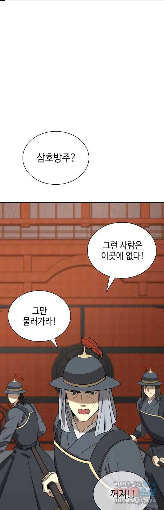풍운객잔 113화 1