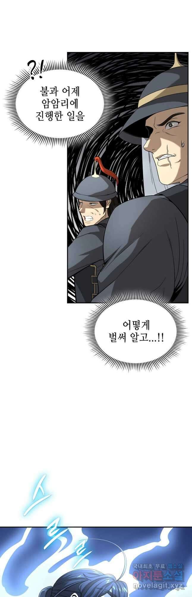 풍운객잔 113화 3