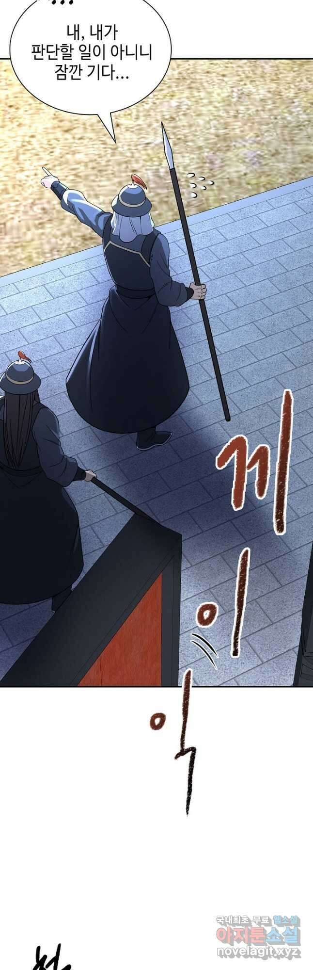 풍운객잔 113화 5