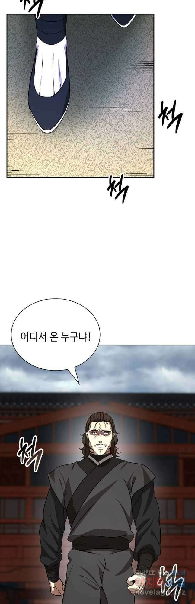 풍운객잔 113화 6