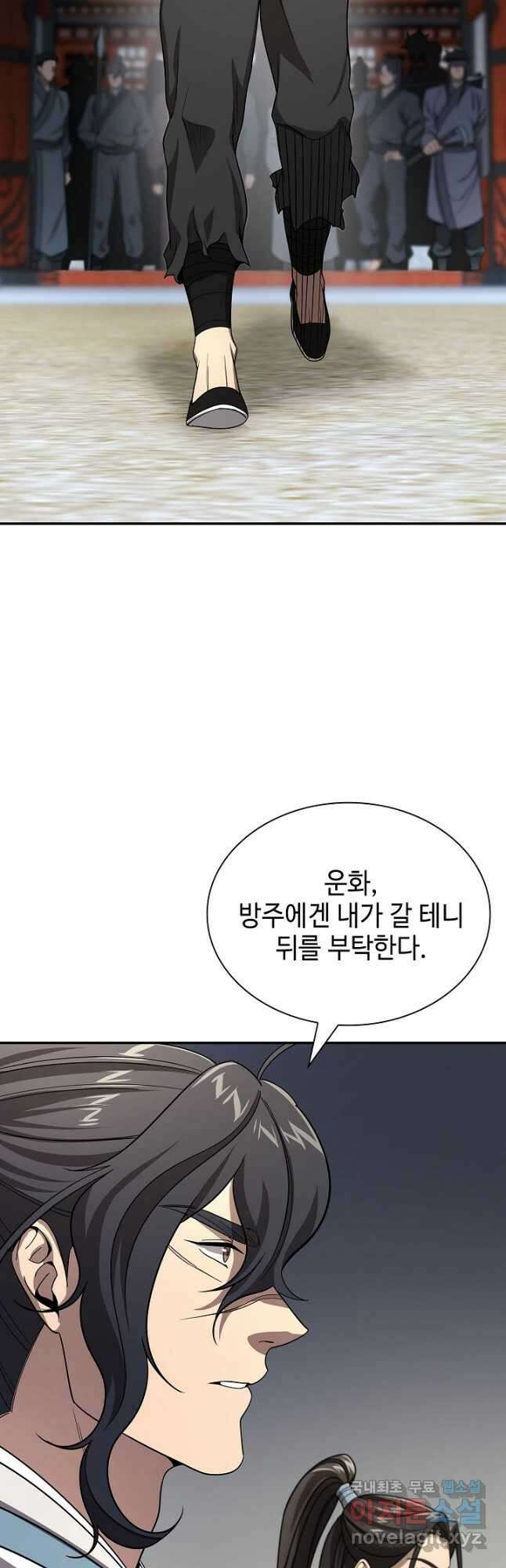 풍운객잔 113화 7