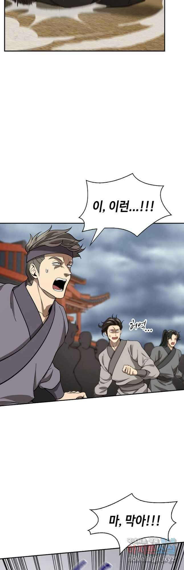 풍운객잔 113화 16