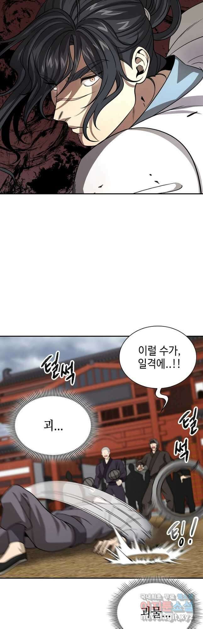 풍운객잔 113화 20