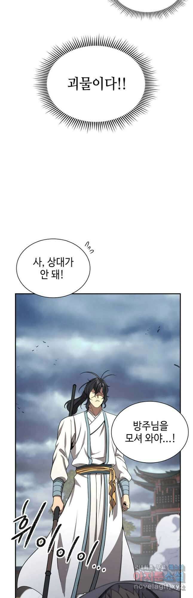 풍운객잔 113화 21