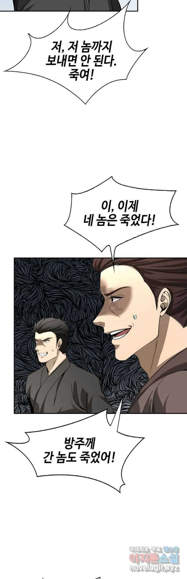 풍운객잔 113화 28