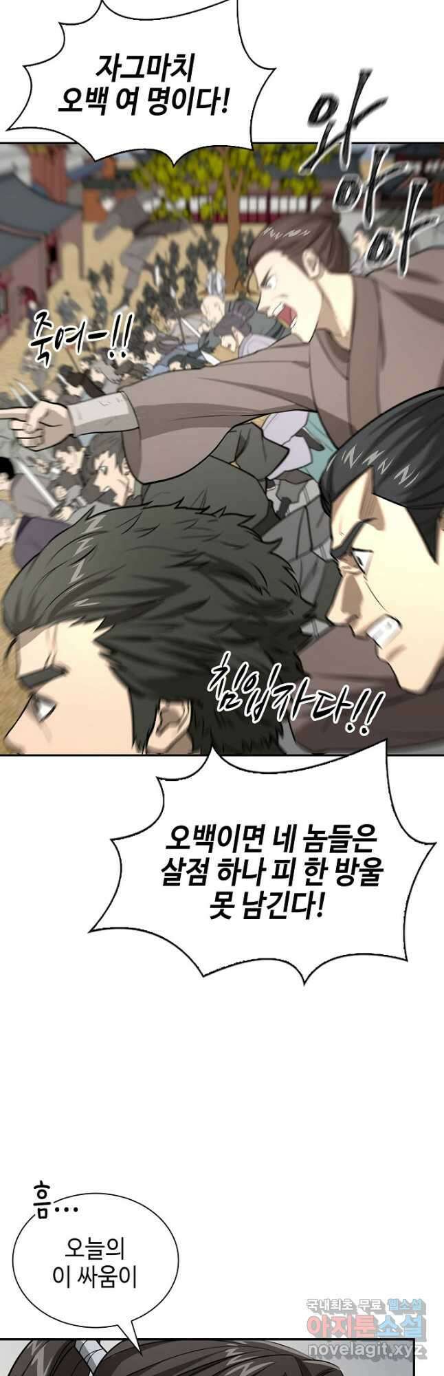 풍운객잔 113화 29