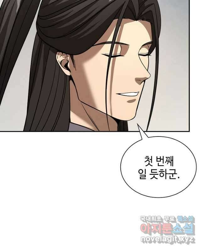 풍운객잔 113화 30