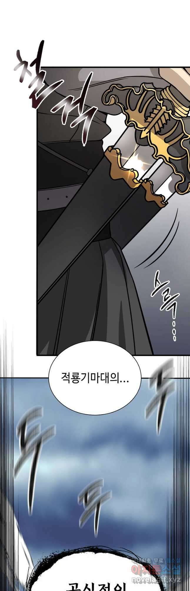 풍운객잔 113화 31