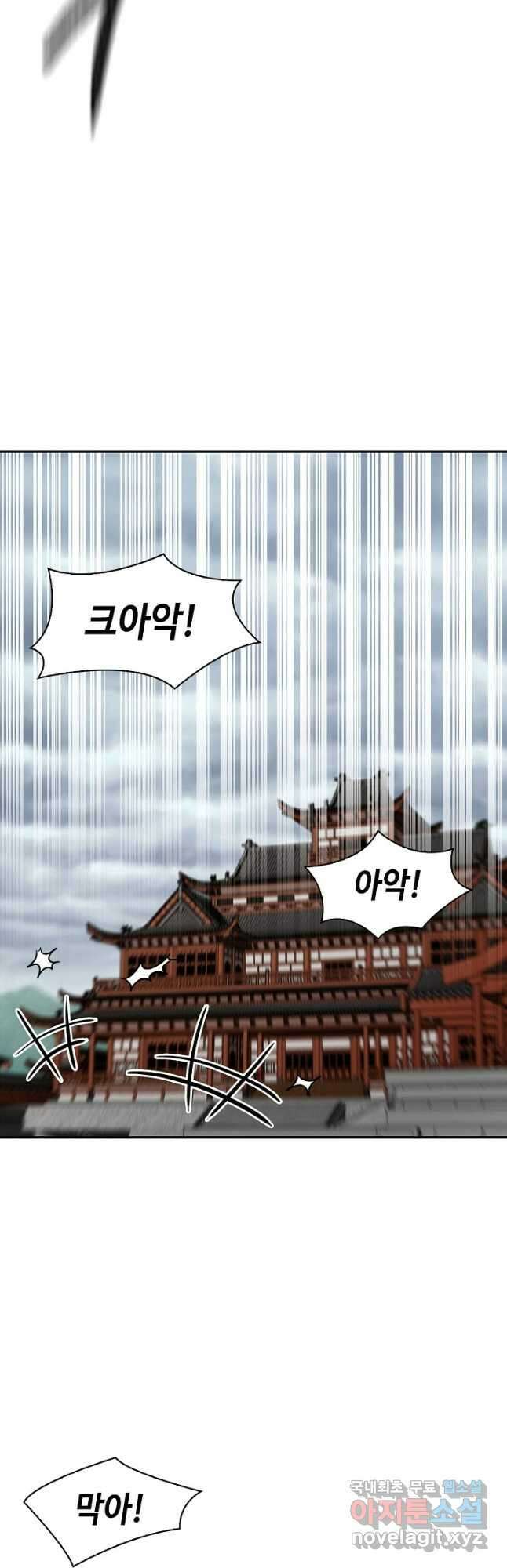 풍운객잔 113화 33