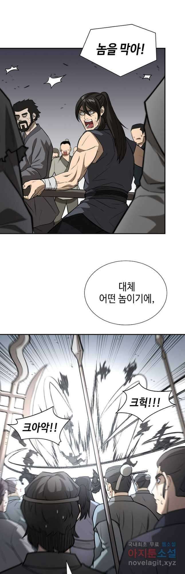 풍운객잔 113화 34