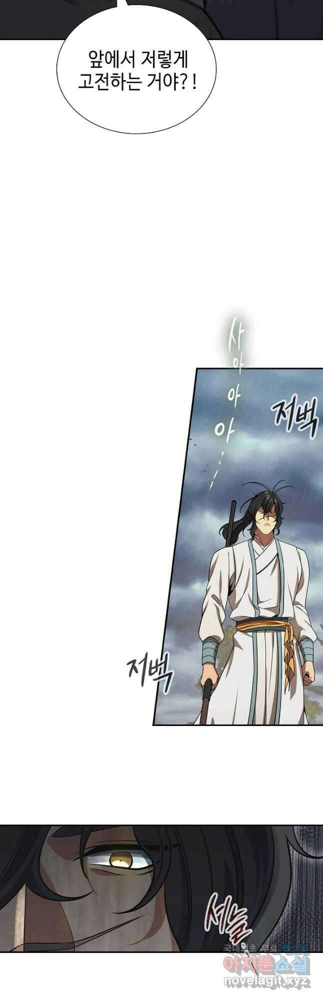 풍운객잔 113화 35