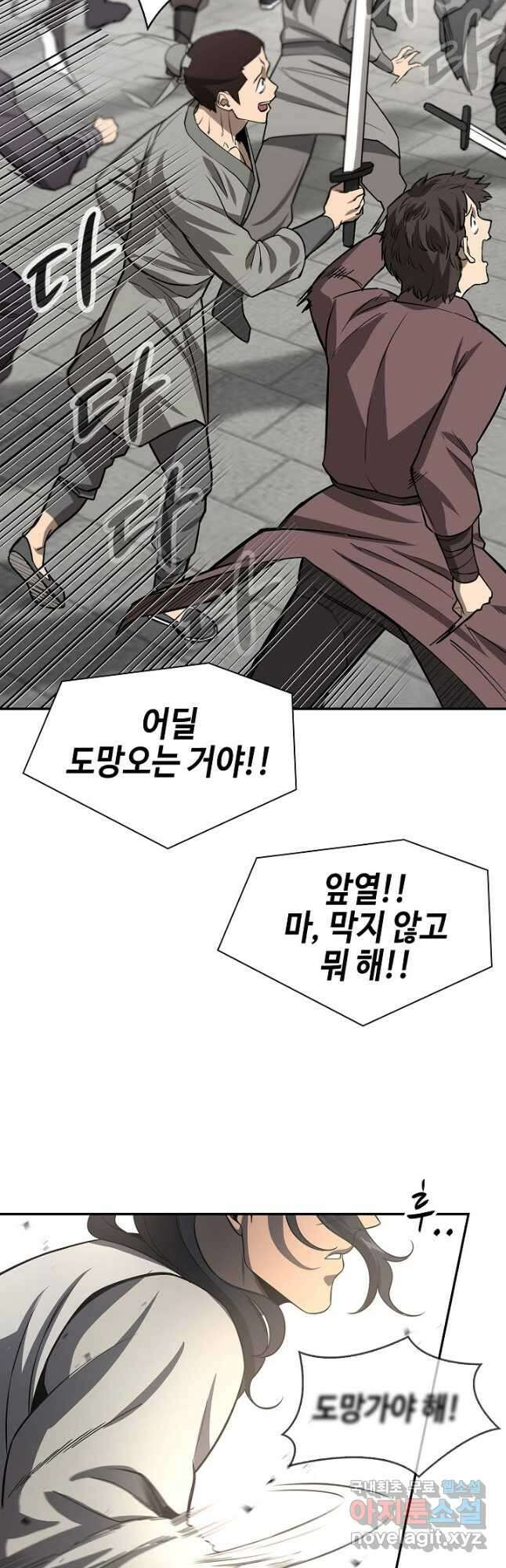 풍운객잔 113화 37