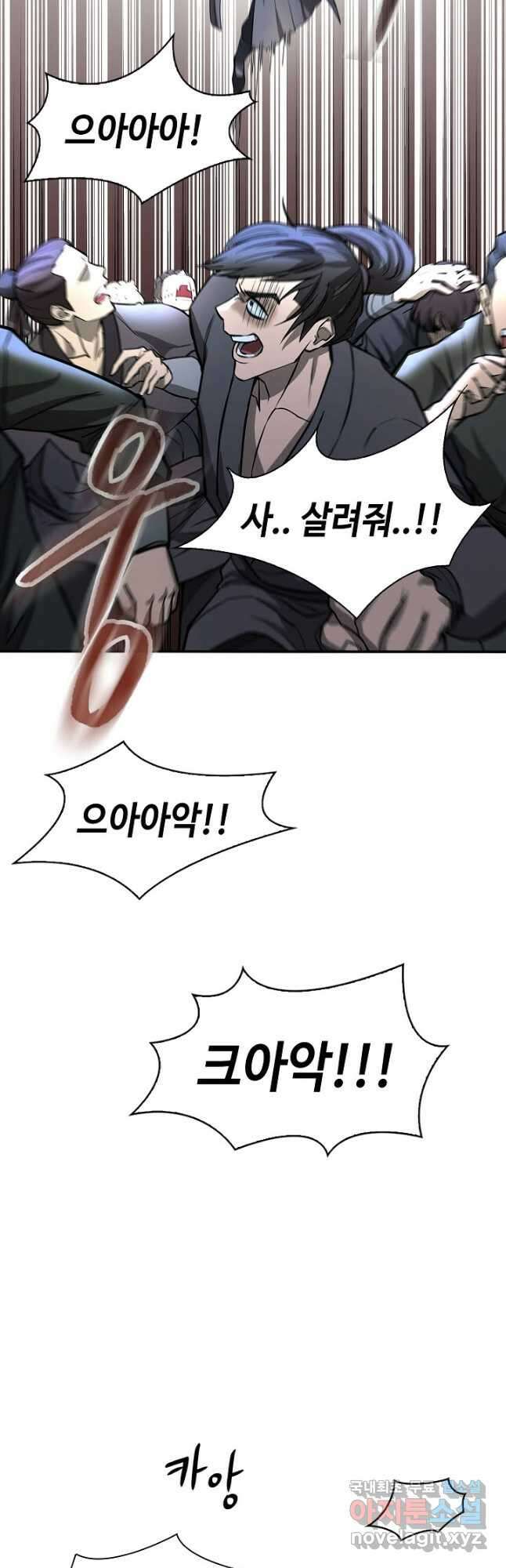풍운객잔 113화 39