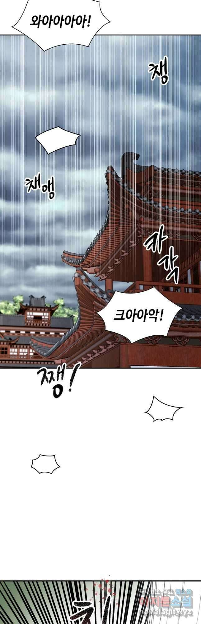 풍운객잔 113화 40