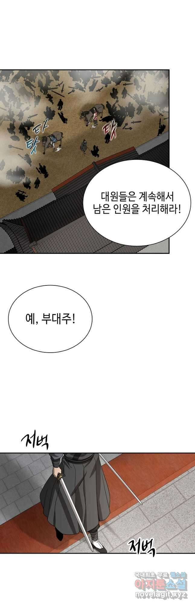 풍운객잔 113화 43
