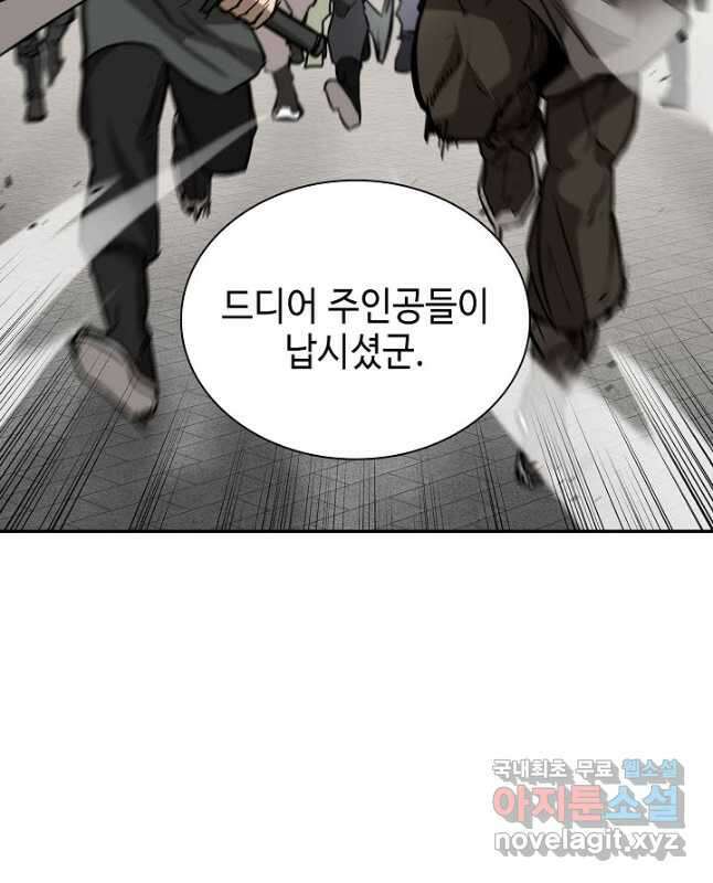 풍운객잔 113화 45