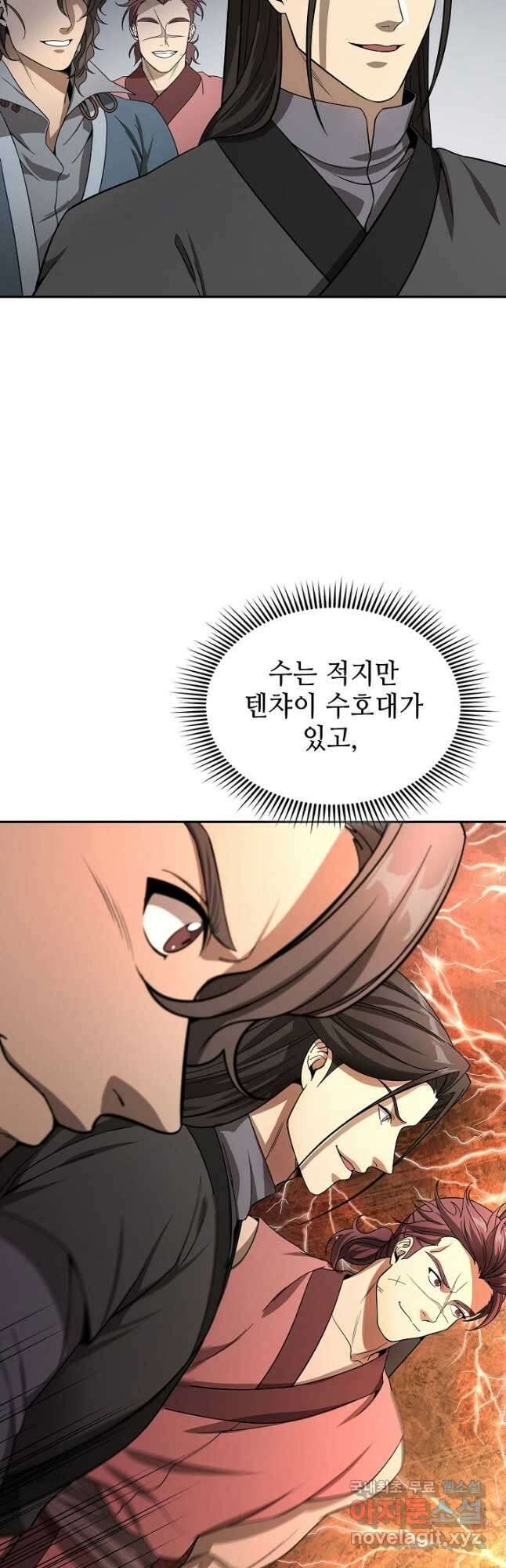 풍운객잔 113화 47
