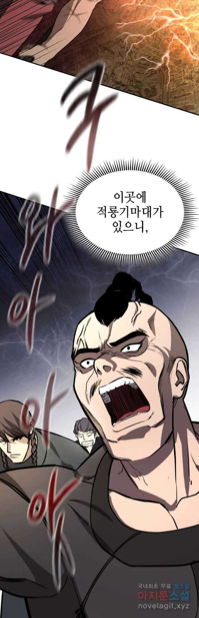 풍운객잔 113화 48