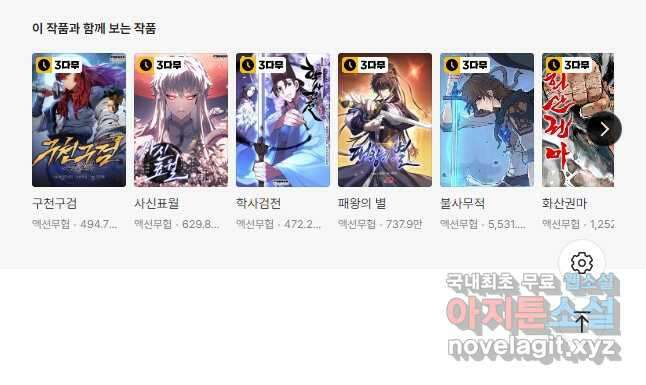 풍운객잔 113화 50