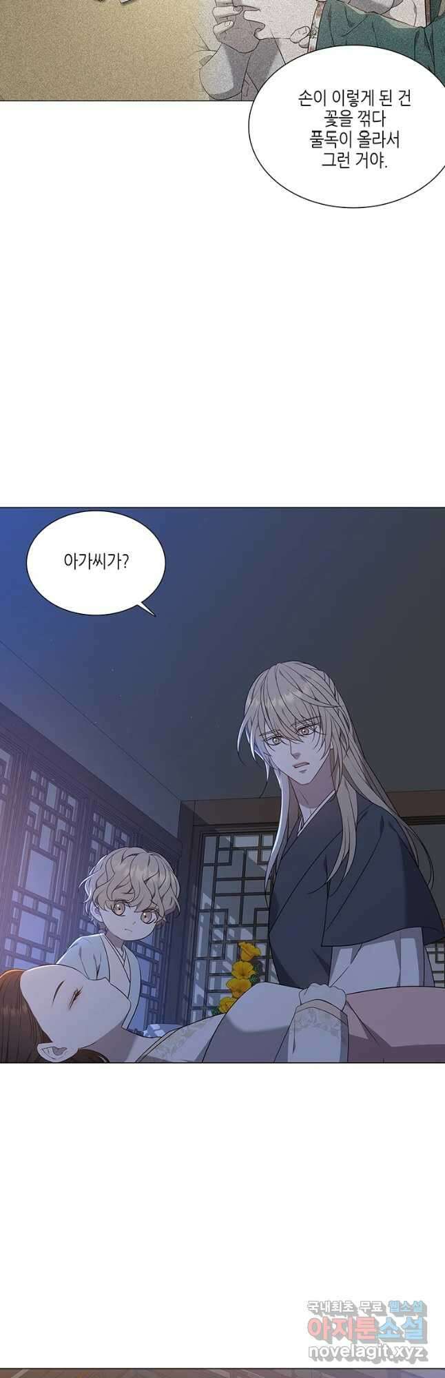 구애, 여우를 홀리다 32화 (시즌 마지막화) 6
