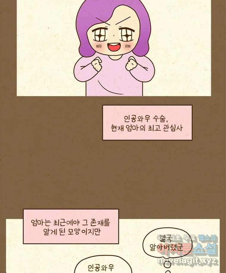 반지하셋방 320화 언니랑 살자 3