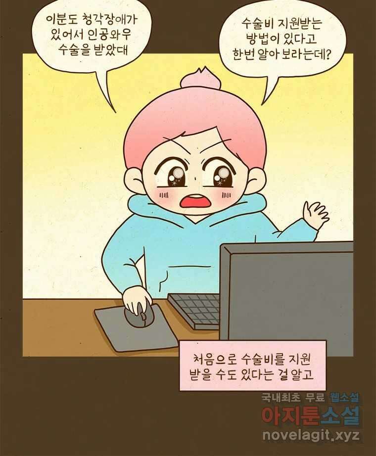 반지하셋방 320화 언니랑 살자 7