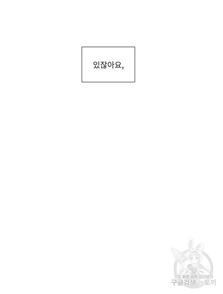 겨울의 글쓰기 13화 2