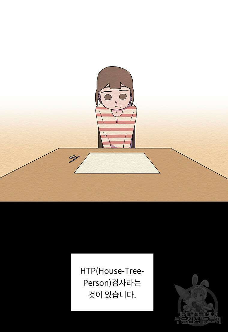 겨울의 글쓰기 13화 3