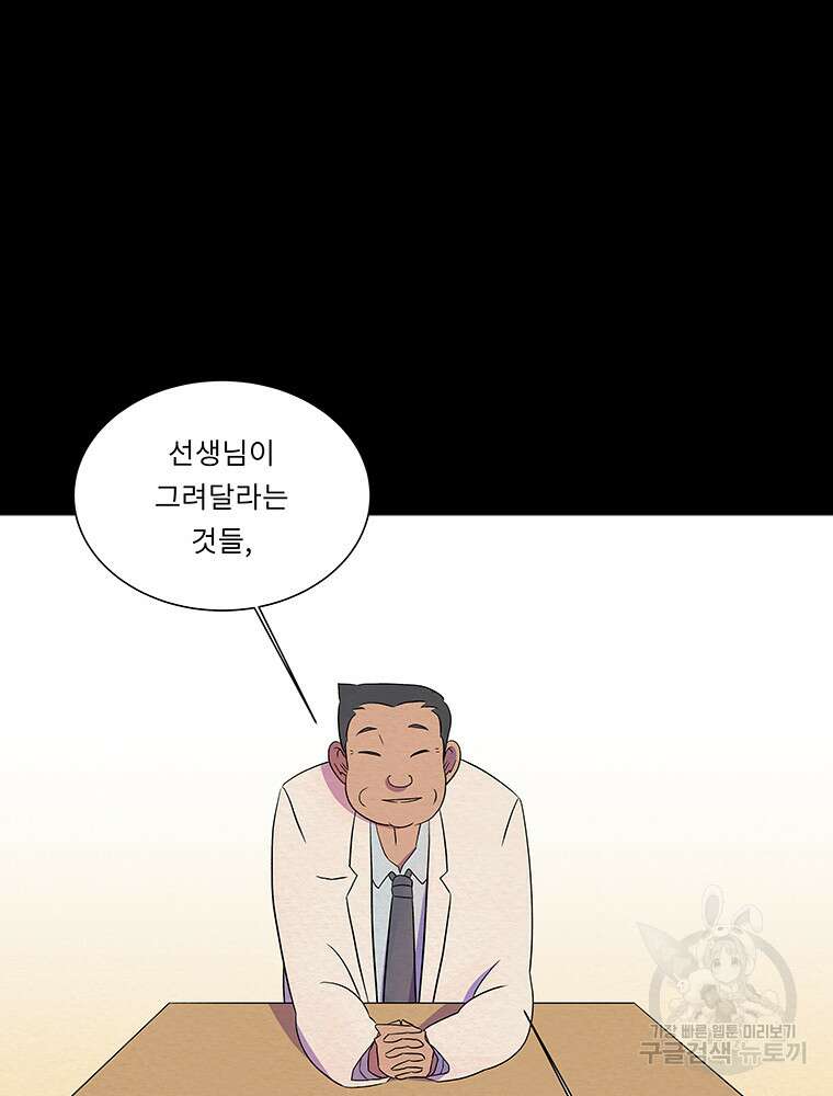 겨울의 글쓰기 13화 6