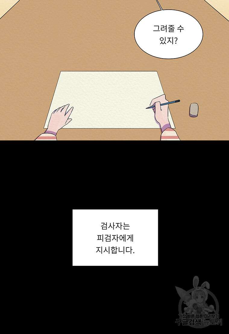 겨울의 글쓰기 13화 7