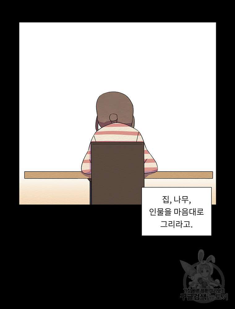 겨울의 글쓰기 13화 9
