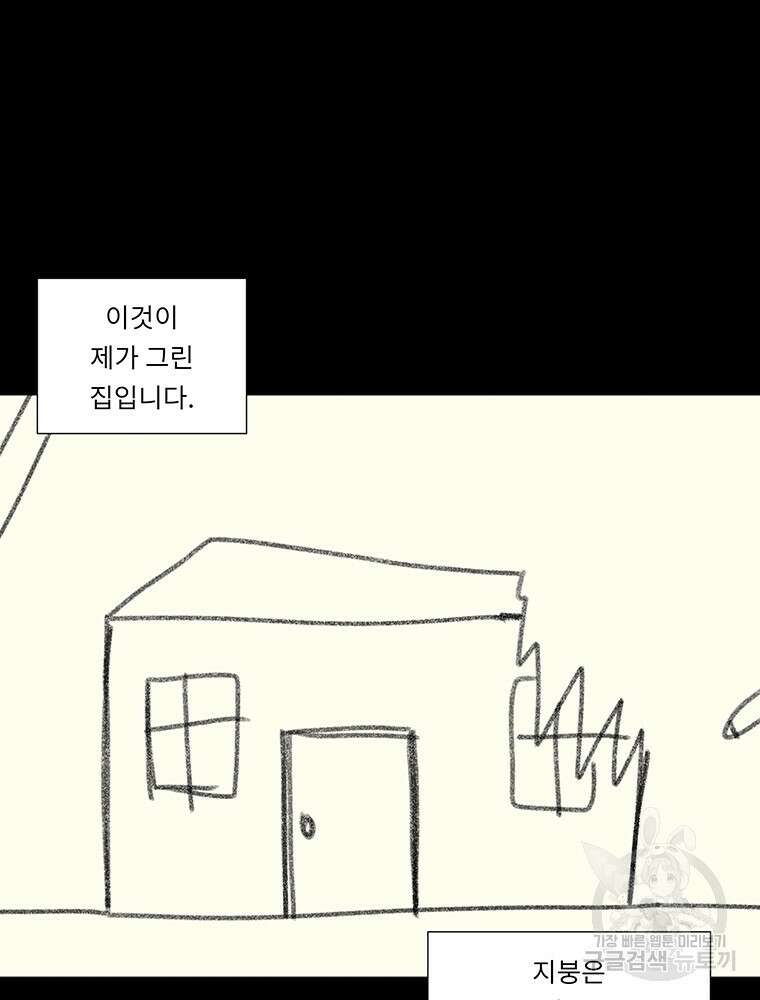겨울의 글쓰기 13화 10